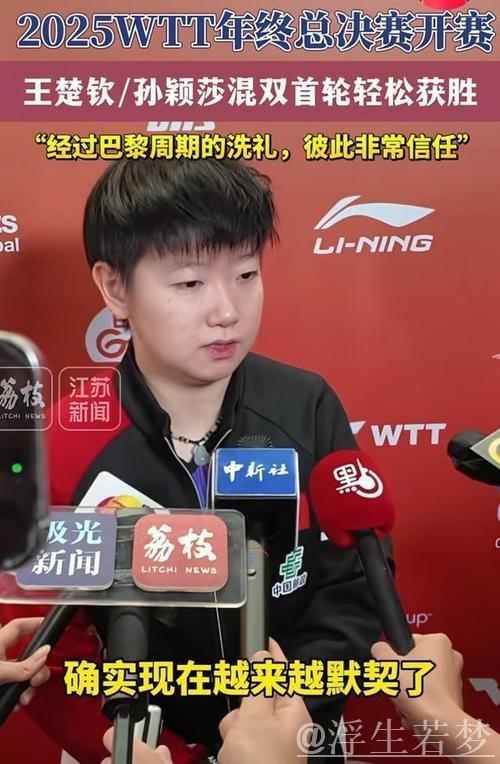 香港总决赛:12月13日央视直播有变,王楚钦孙颖莎冲击首金! 香港总决赛:12月13日央视直播有变,王楚钦孙颖莎冲击首金!