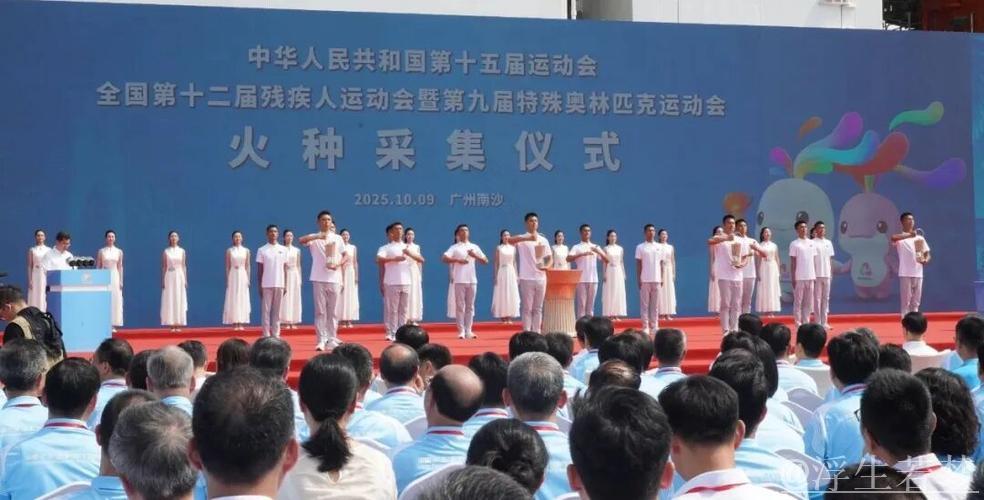十五运会和残特奥会火种采集仪式在广州举行 十五运会和残特奥会火种采集仪式在广州举行