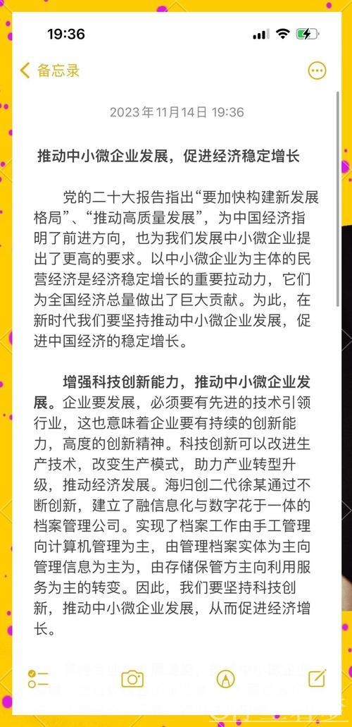 新华解码|“益企”暖风护航经济“毛细血管”——近期一揽子支持中小微企业政策落地追踪 新华解码|“益企”暖风护航经济“毛细血管”——近期一揽子支持中小微企业政策落地追踪