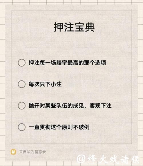 世界杯下注如何运用冷门技巧 世界杯下注如何运用冷门技巧