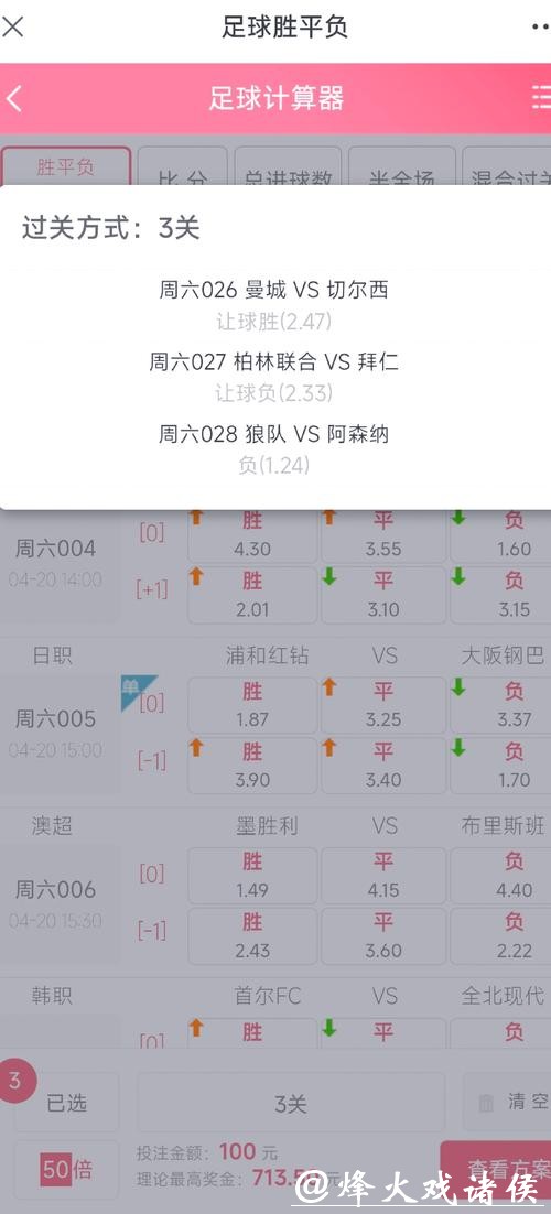 世界杯投注与娱乐：看赛事同时赚收益